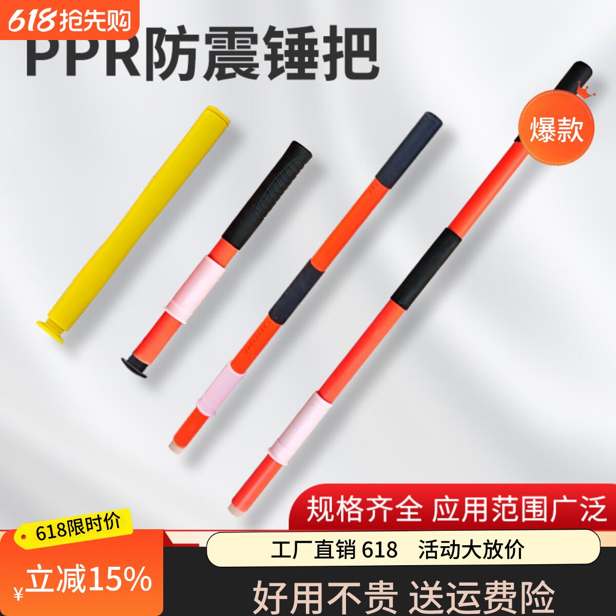 ppr锤柄消防大锤防震锤柄石工锤木工圆头锤斧柄塑料弹力柄木塞锤