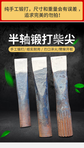 锻打柴尖线半轴斧头分劈柴有力