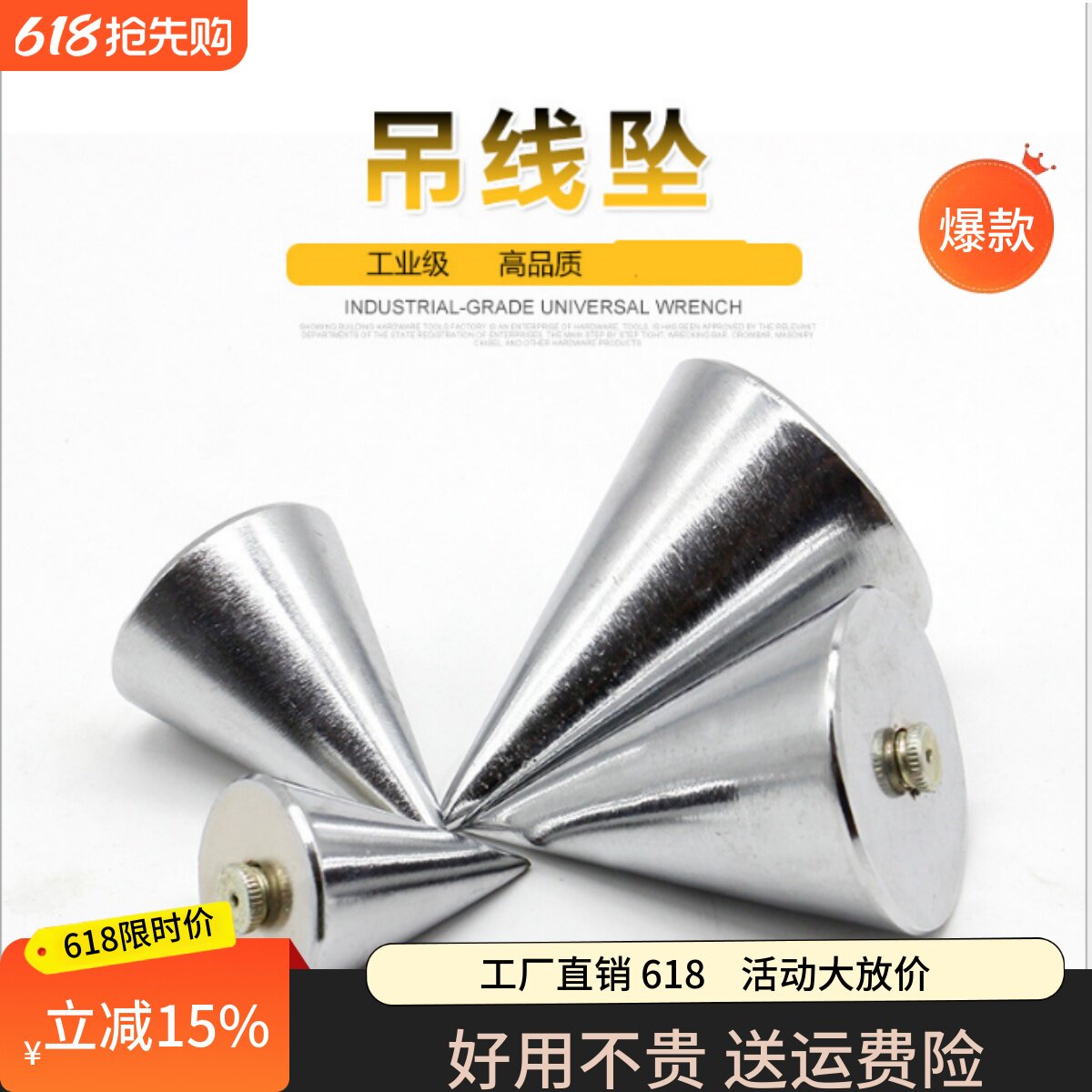 吊线坠 吊线锤 建筑工具 线坠 掉线陀 线锥V形线垂线 坠线锤包邮