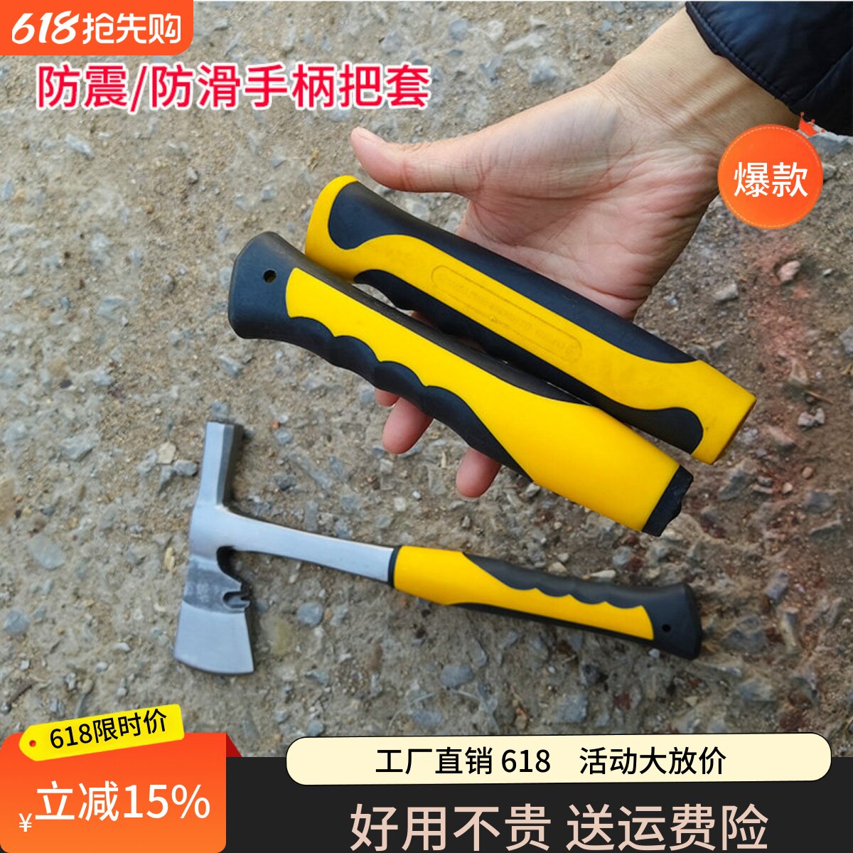 连体扁口锤子把套皮把套羊角锤把套手柄橡胶柄防滑柄连体八角锤