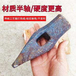 大开锤开石锤开扁嘴铁匠半轴钢手工锻打全钢锤子圆孔砸矿斧鸭嘴大