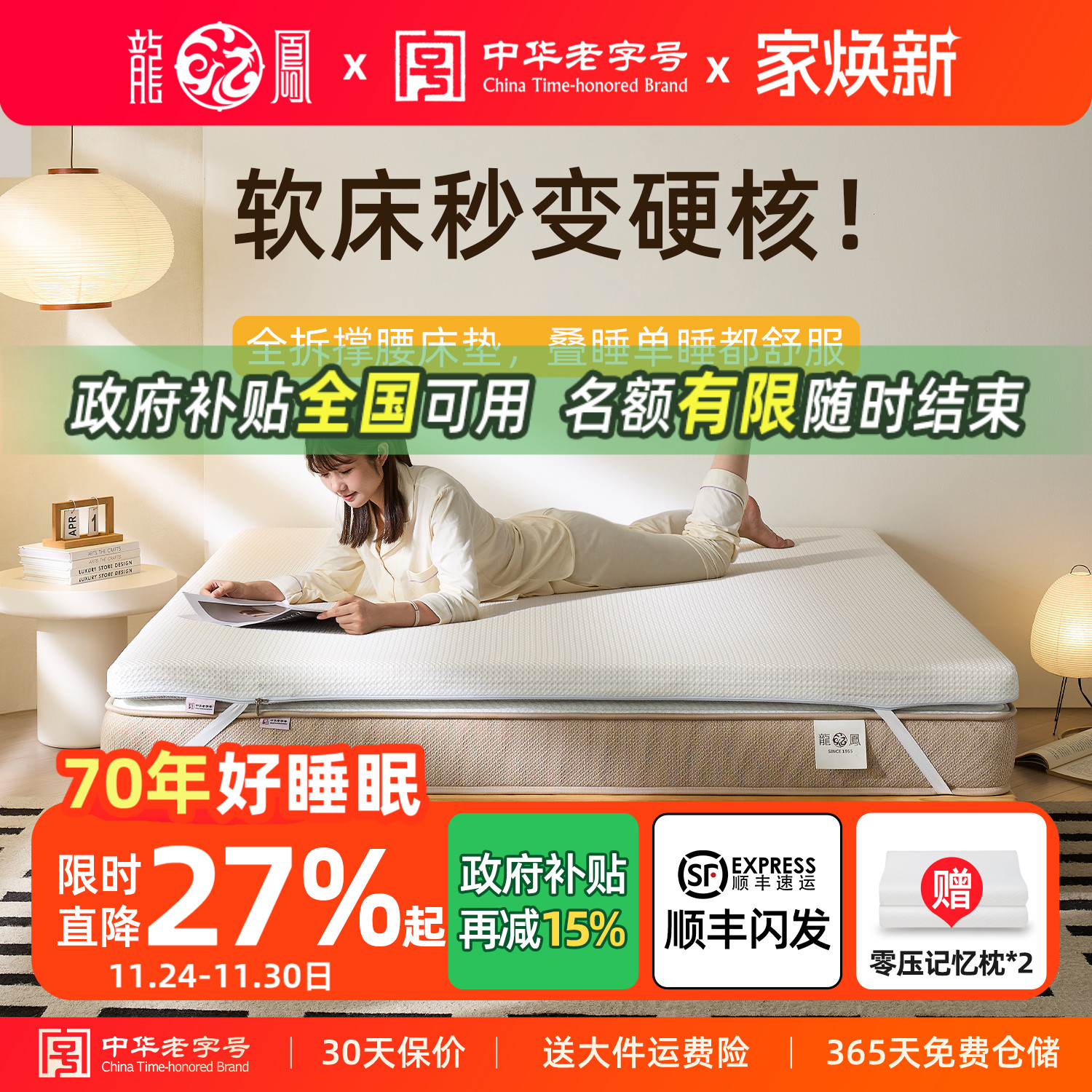 龙凤床垫黄麻垫加硬薄垫