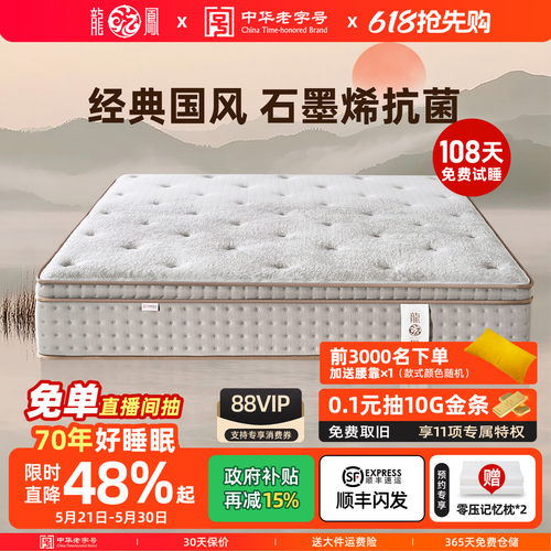 黄麻护脊乳胶贴合龙凤床垫