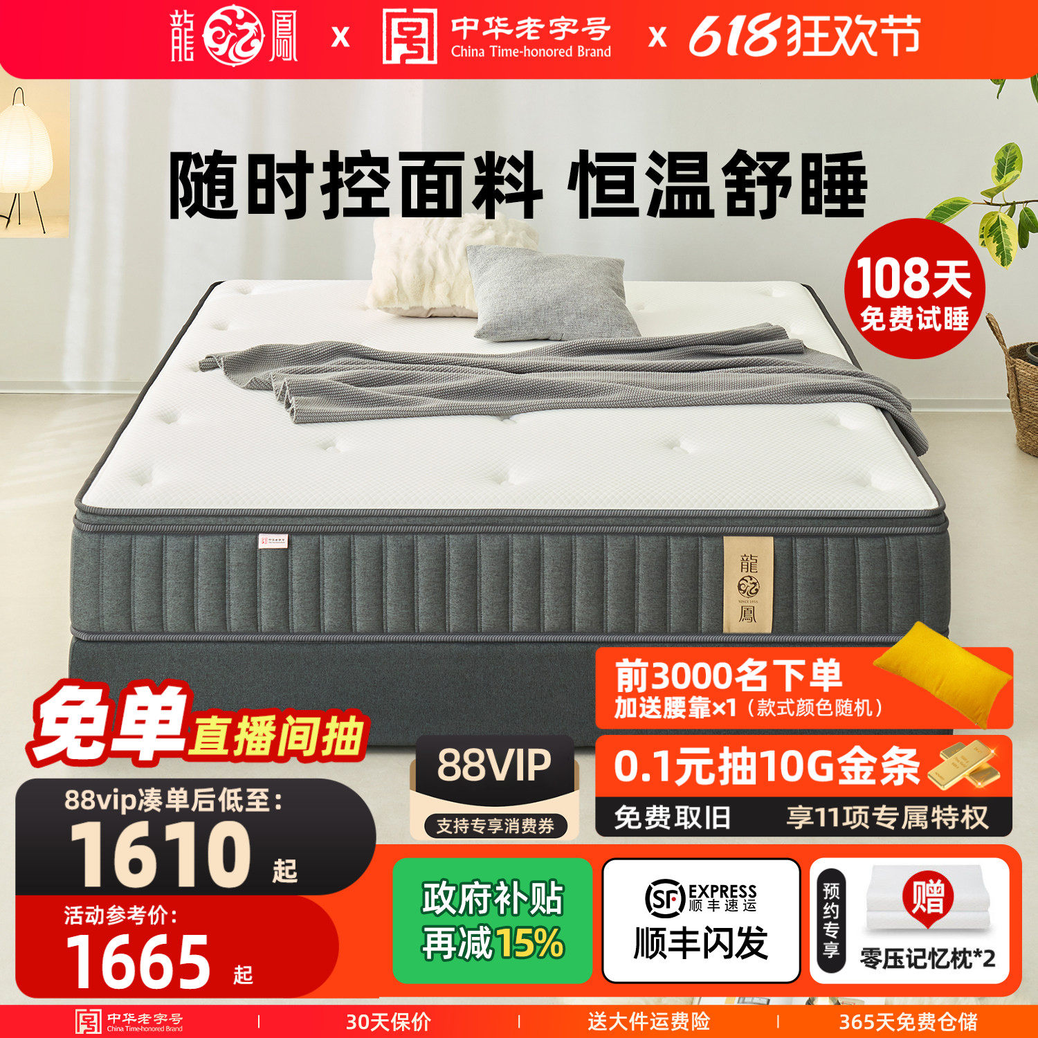 龙凤床垫透气环保天然乳胶床垫1米5静音单双人席梦思弹簧床垫安梦