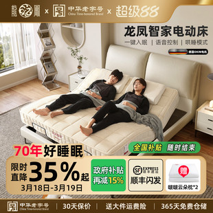 龙凤智家AI大象现代耳朵奶油风头层牛皮智能电动床架子双人 3131