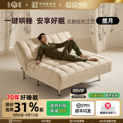 龙凤智能床垫睡眠监测自动调节