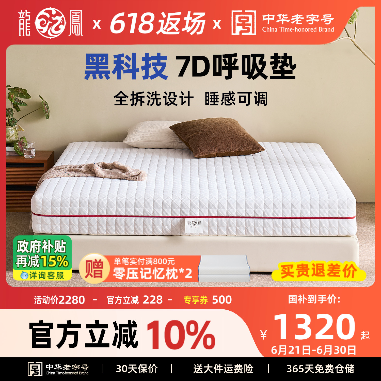 龙凤床垫 可全拆水洗席梦思天然乳胶弹簧床垫护脊可定制 7D一号