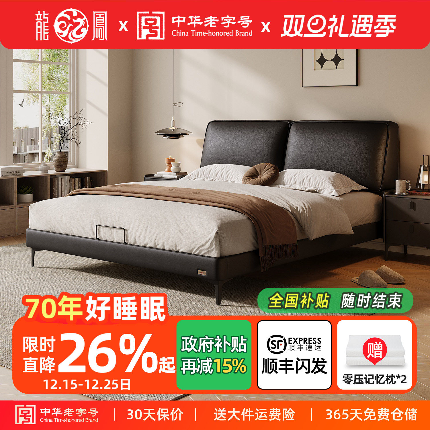 龙凤真皮实木床架简约现代