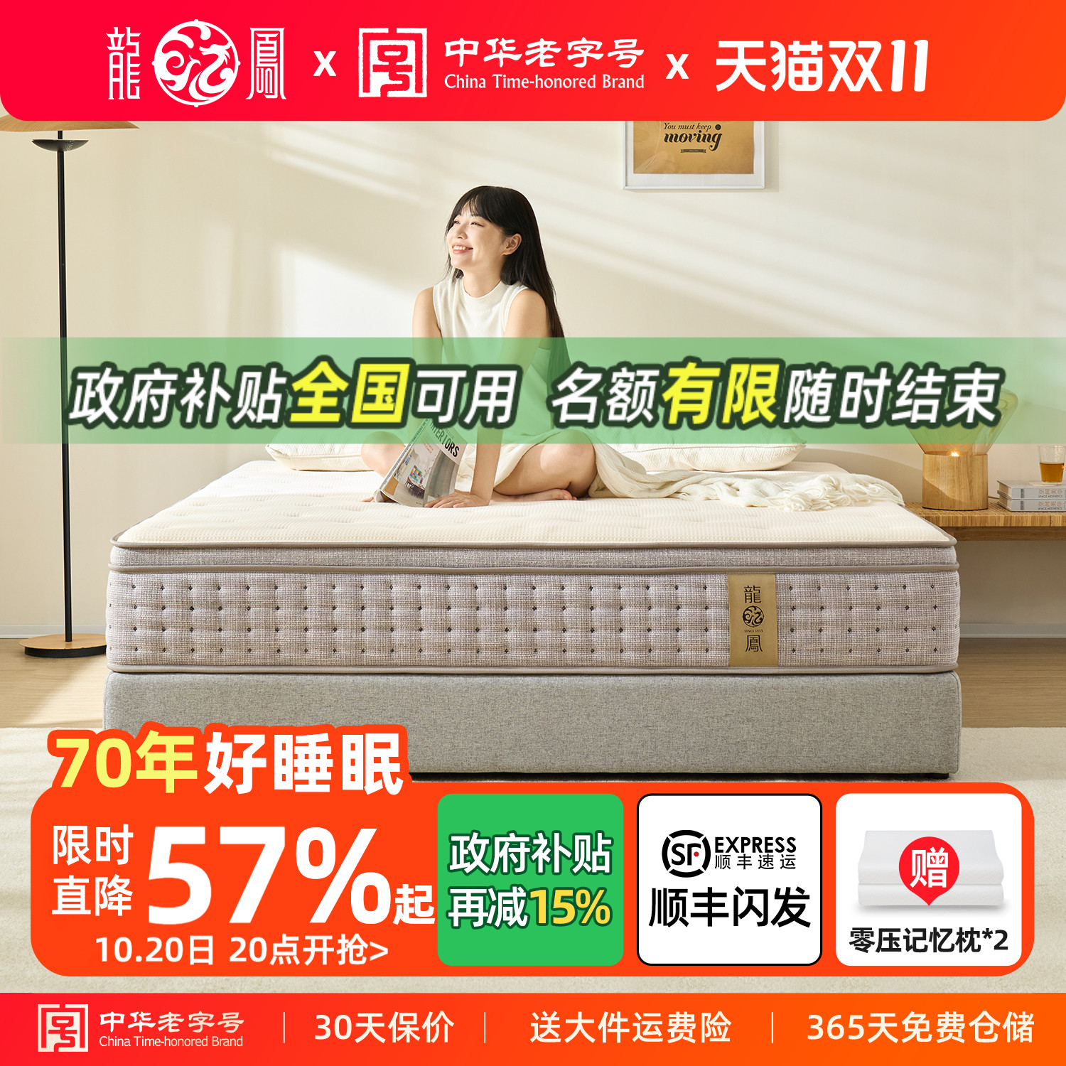 龙凤床垫席梦思床垫羊毛7分区独立袋弹簧床垫双人家用护脊 LF92-1