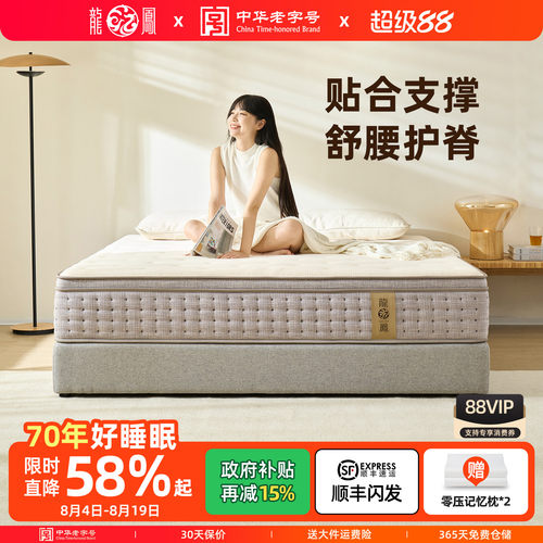 Q弹棉羊毛棉大豆纤维龙凤床垫