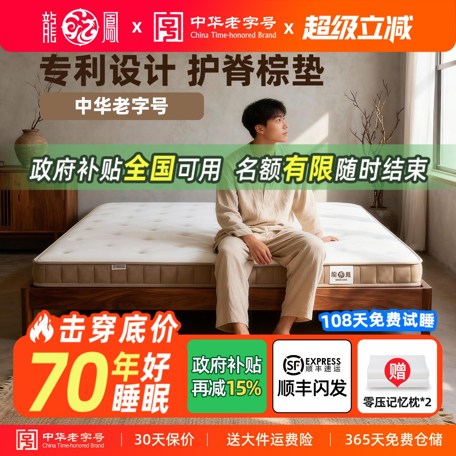 龙凤床垫天然椰棕床垫棕垫子榈乳胶护脊黄麻薄儿童折叠加硬垫定制