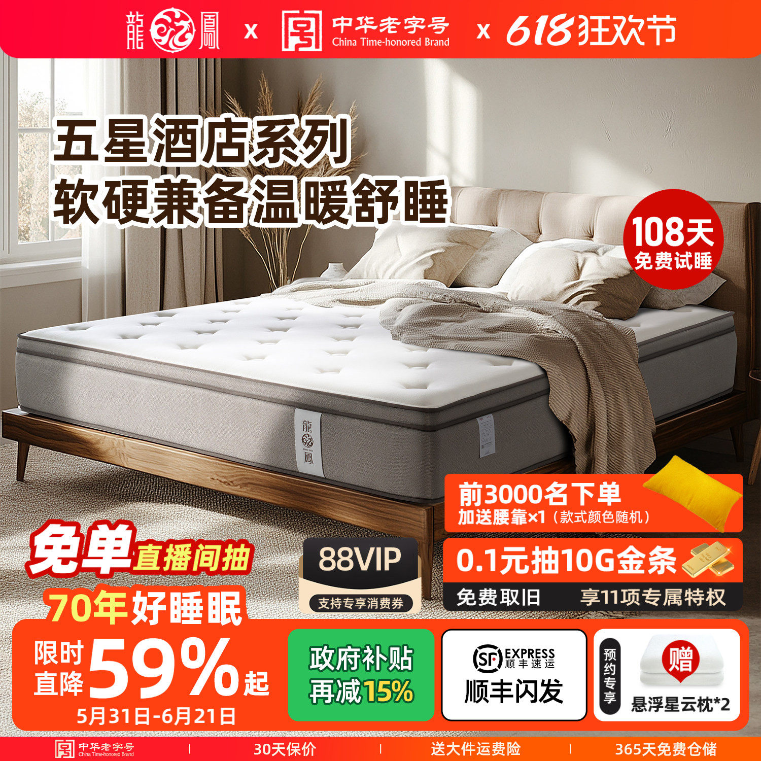 龙凤床垫  席梦思独立袋弹簧床垫驼绒羊毛棉高端酒店系列 LF-92-3