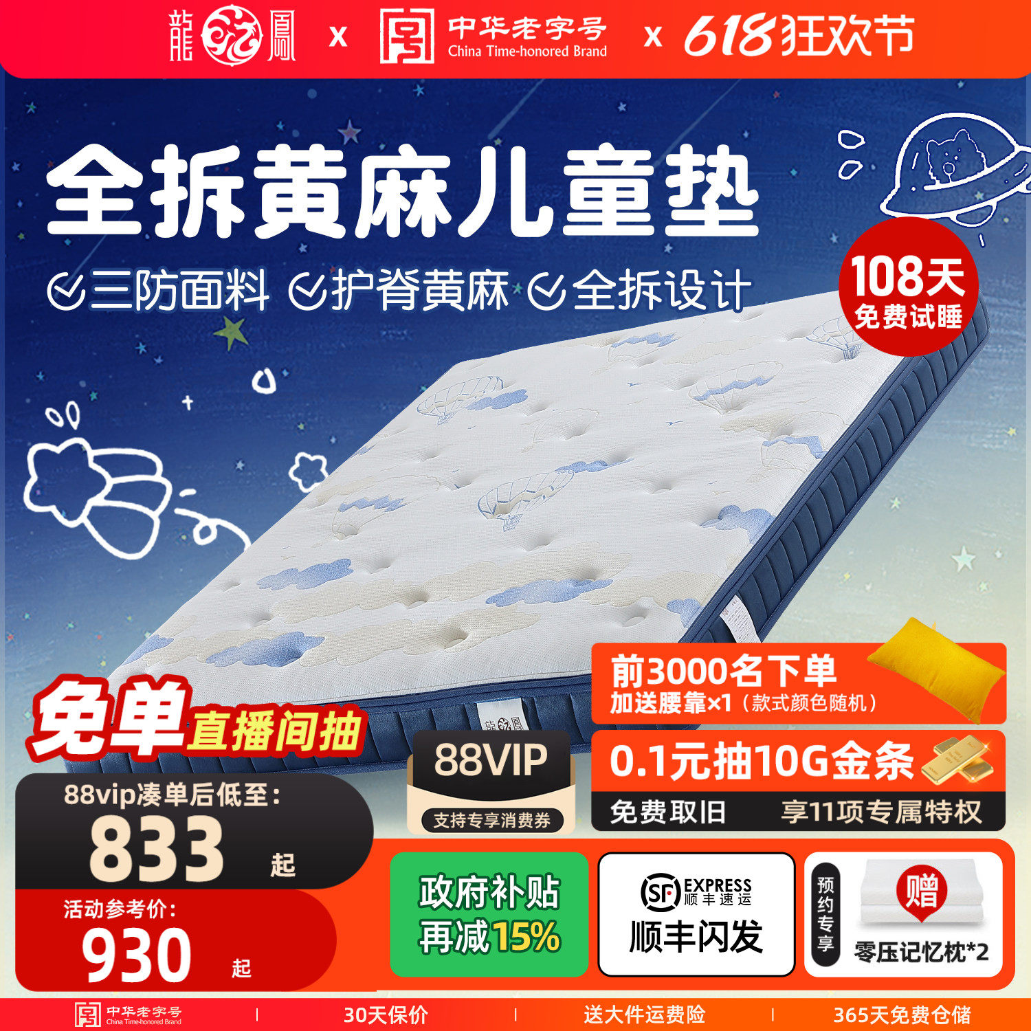 龙凤0胶儿童床垫定制S型黄麻护脊专用乳胶垫子硬折叠可拆榻榻米