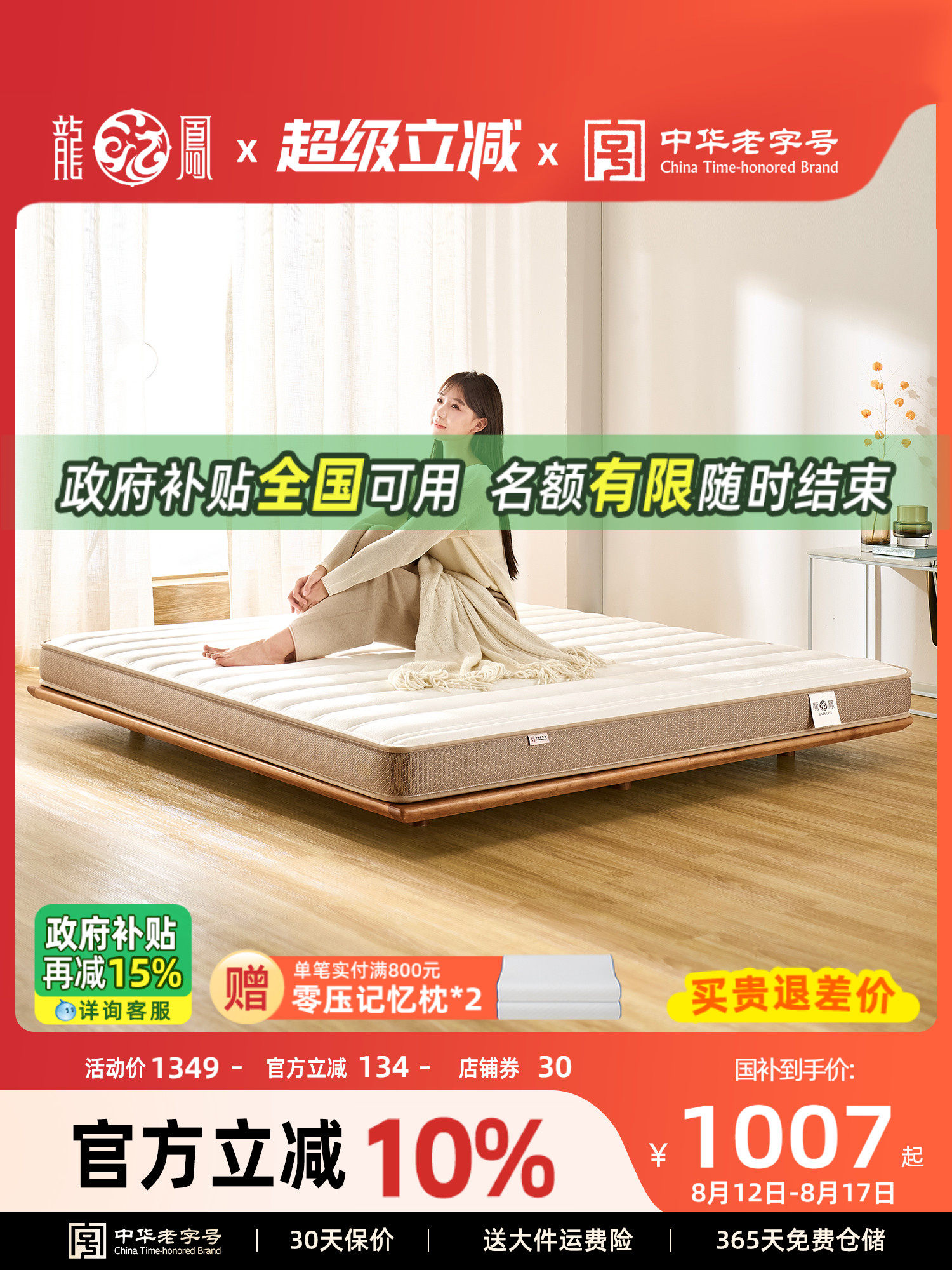 龙凤床垫天然椰棕床垫棕榈垫1.5m 1.8m薄硬护脊可定制折叠横柔