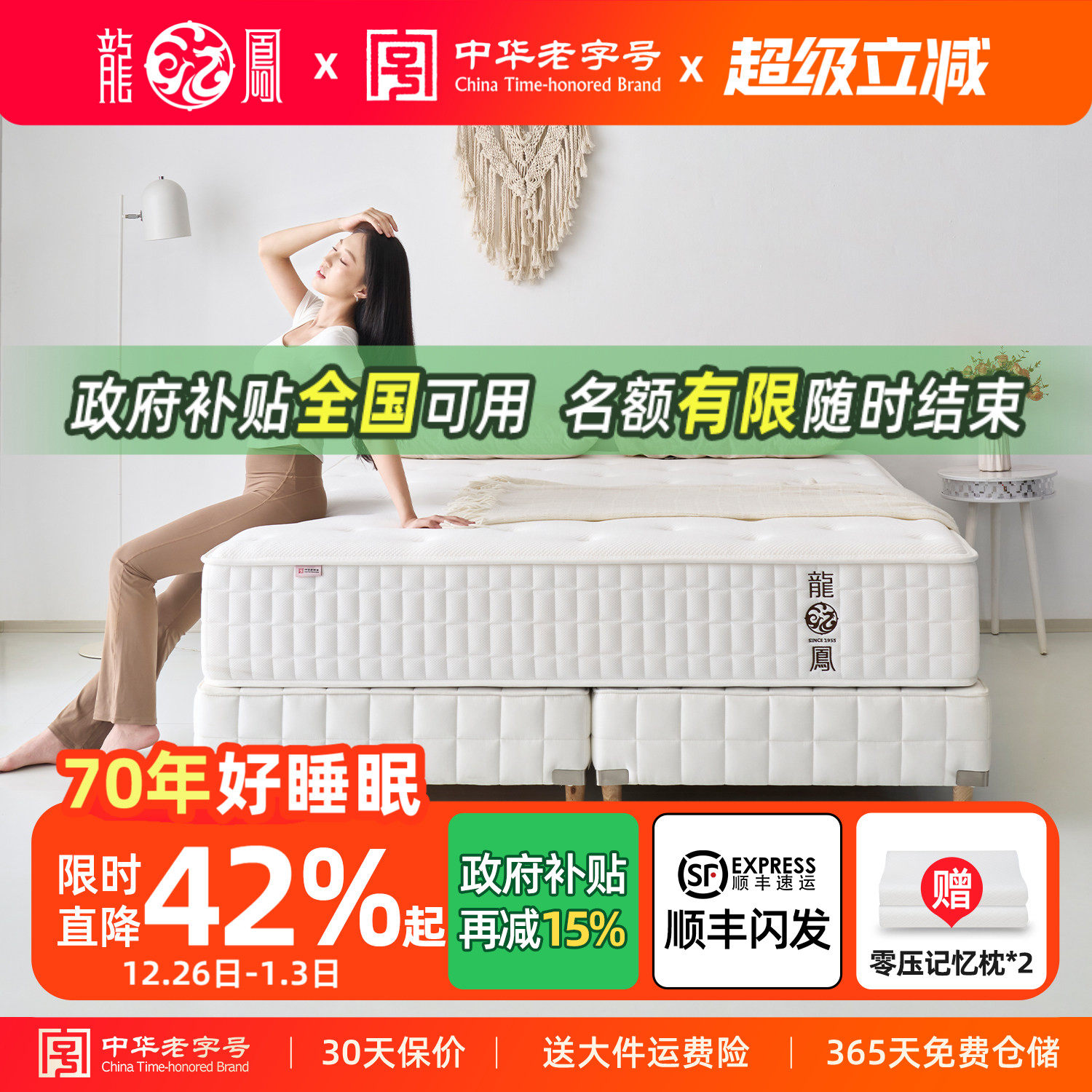 龙凤床垫 弹簧床垫席梦思厚软硬两用双人定制无椰棕垫1.8米 享睡