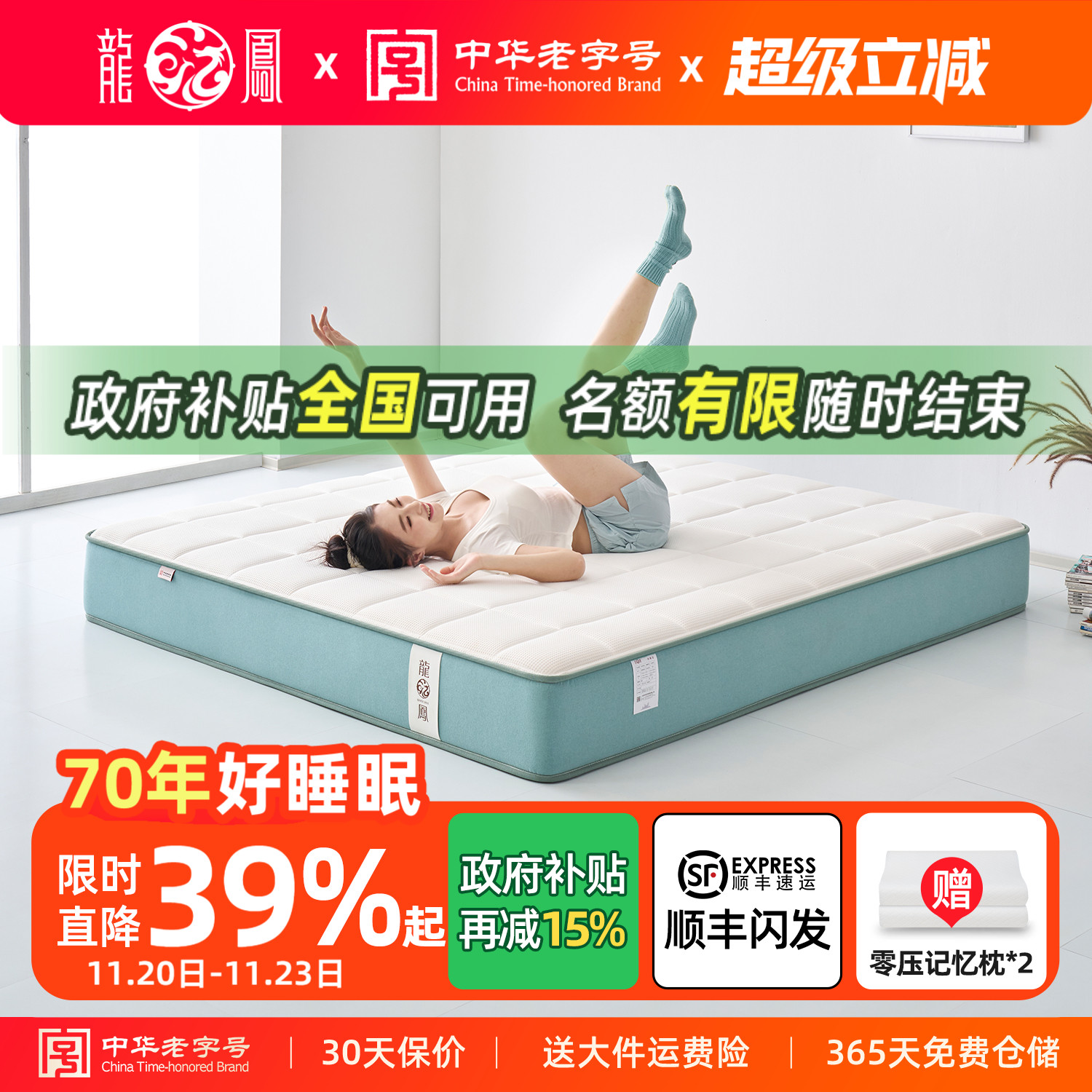 龙凤床垫 0胶水7区独立弹簧护脊硬垫子厚可定制双人卧室家用 云梦