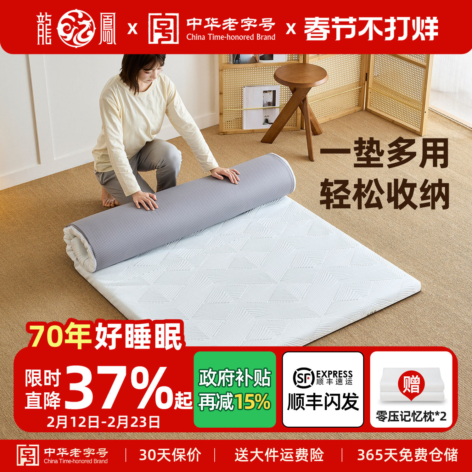 龙凤床垫榻榻米记忆棉床垫软垫家用卧室宿舍褥子学生乳胶垫子薄款