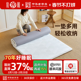 龙凤床垫榻榻米记忆棉床垫软垫家用卧室宿舍褥子学生乳胶垫子薄款