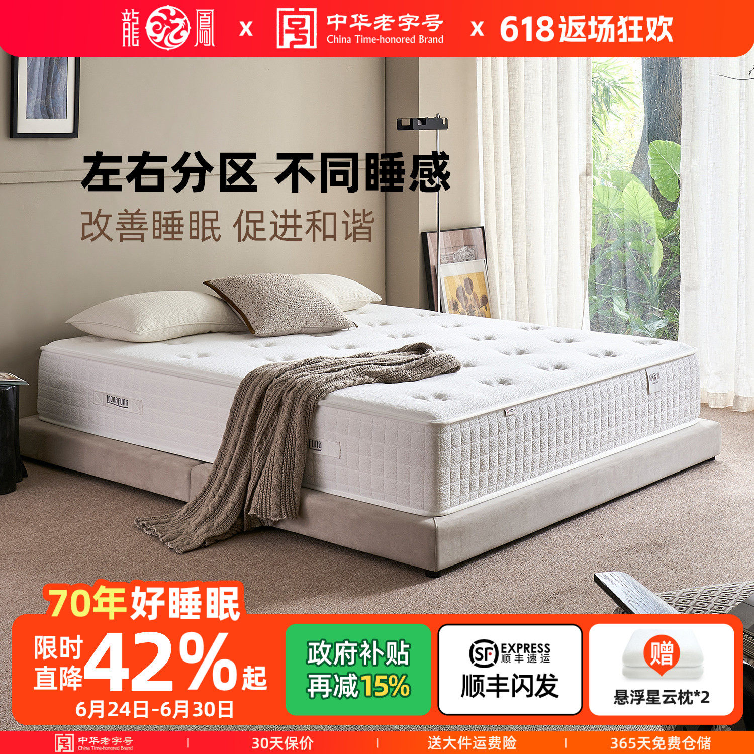 龙凤床垫 左右分区弹簧两用床垫进口天然乳胶椰棕3D席梦思 1089