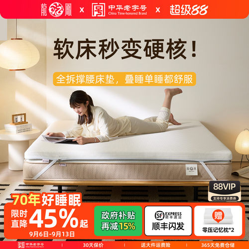 龙凤软床垫加硬神器0胶黄麻薄垫