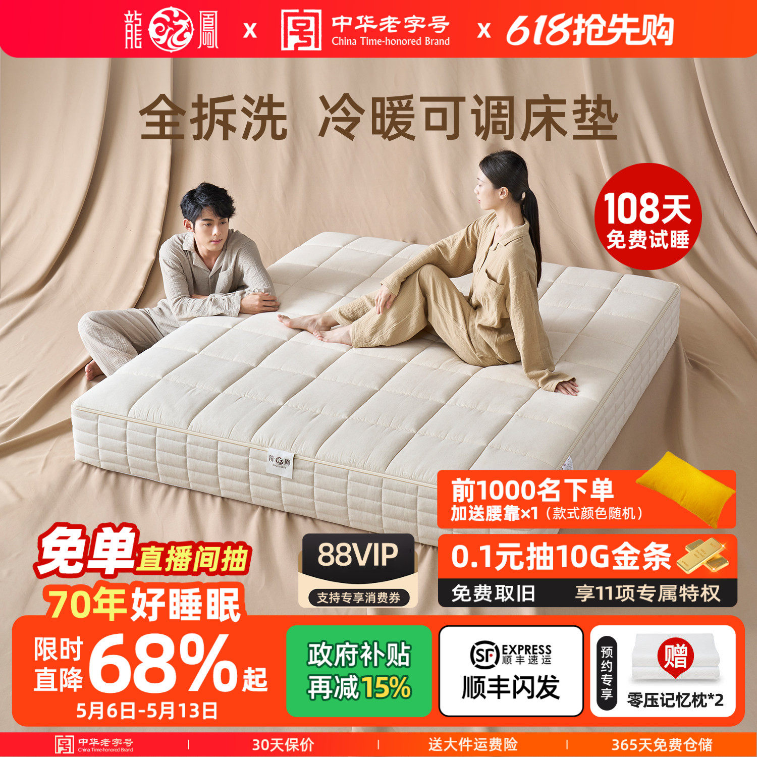 龙凤床垫0胶水席梦思独立袋弹簧床垫全拆式冬夏两用软硬可调1.8米