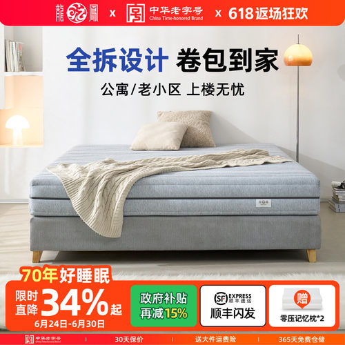 压缩卷包0胶弹簧床垫可全拆