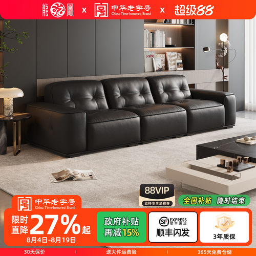 龙凤意式极简金刚沙发头层牛皮2026新款客厅真皮直排大小户型通用