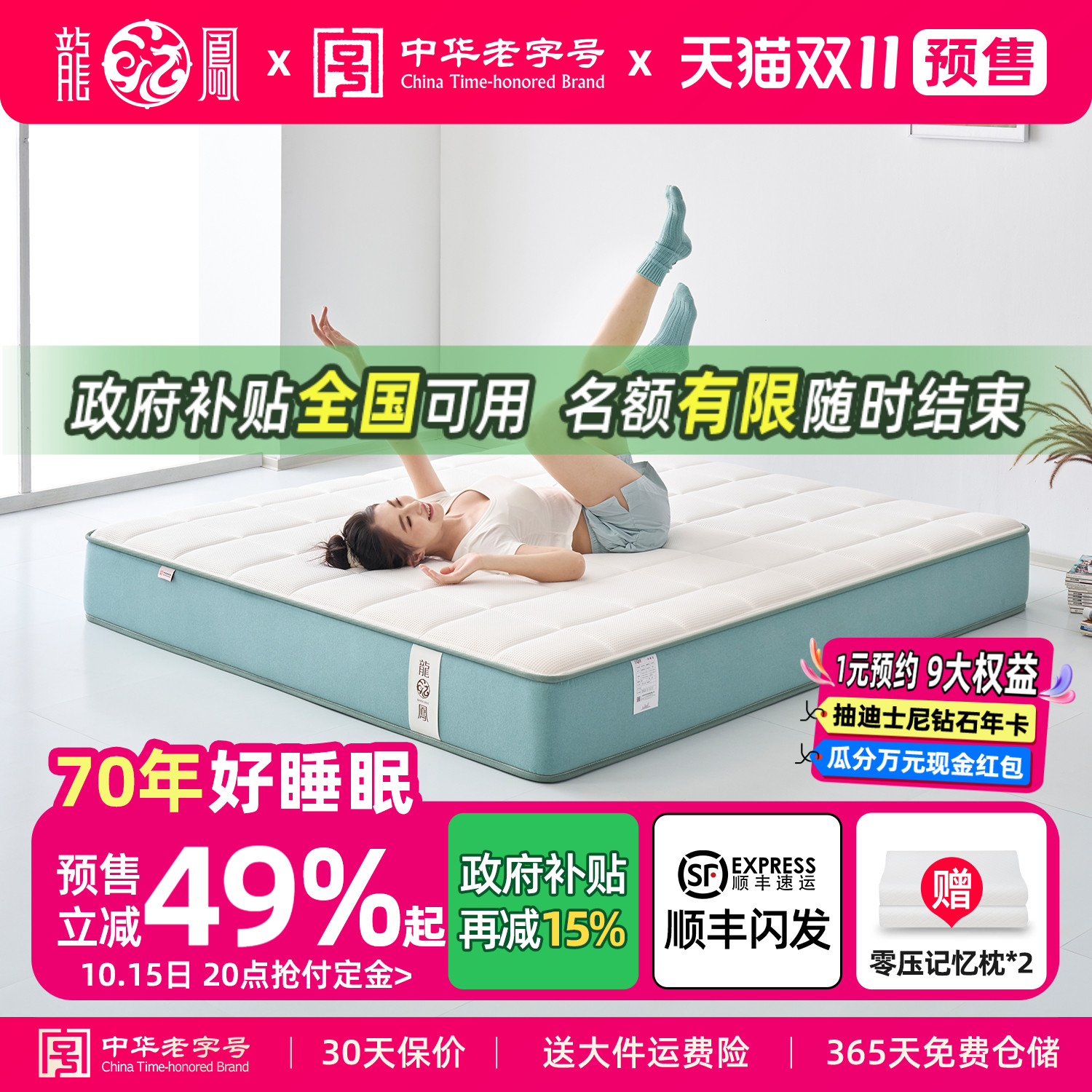 龙凤床垫 0胶水7区独立弹簧护脊硬垫子厚可定制双人卧室家用 云梦