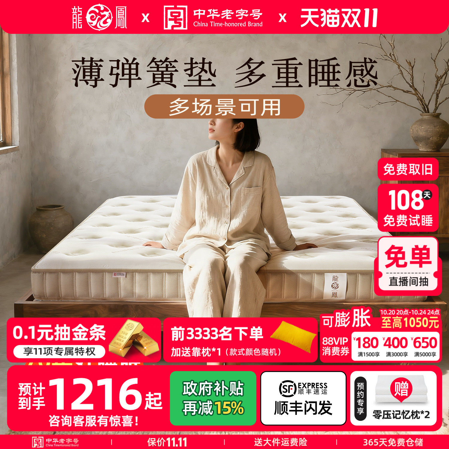 龙凤床垫 薄弹簧床垫席梦思家用矮高箱床10cm15公分12乳胶3D软硬