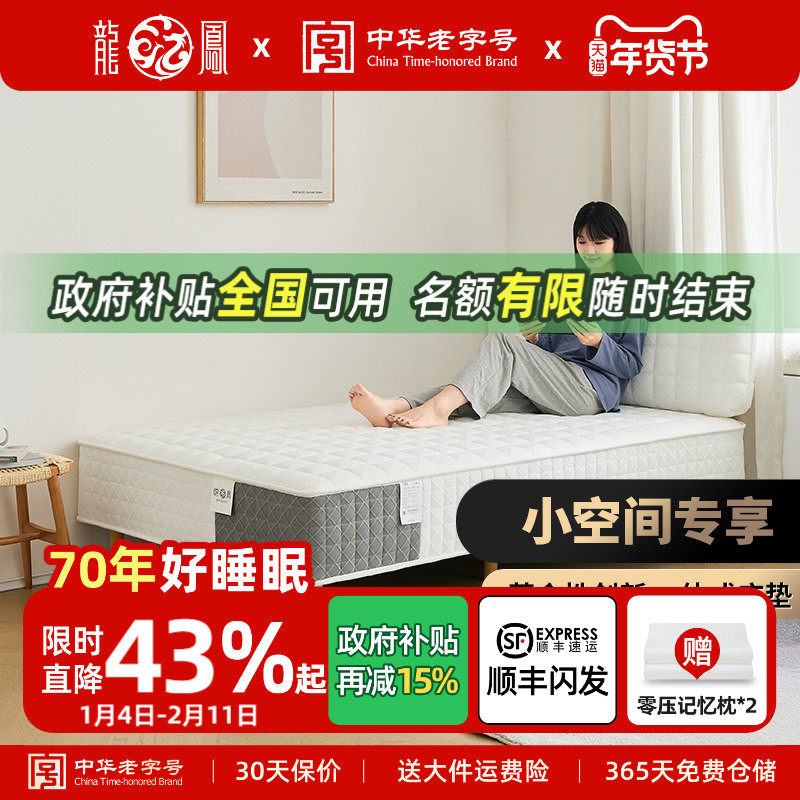 龙凤床垫一体式床架子单人弹簧床垫小户型公寓沙发床节约空间喜宝,住宅家具,弹簧床垫,淘宝优惠券,粉丝福利购,淘宝优惠卷