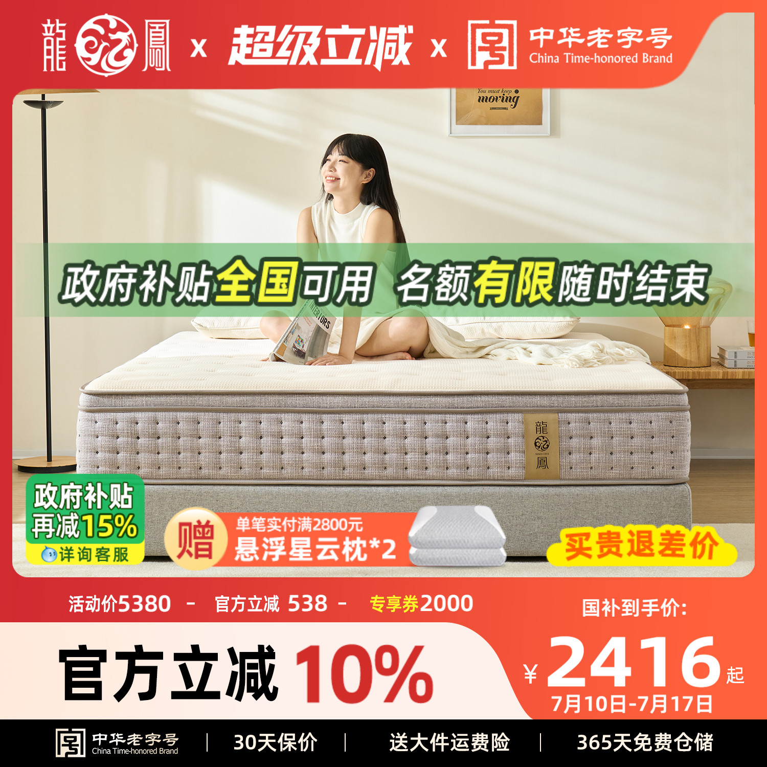 龙凤床垫席梦思床垫羊毛7分区独立袋弹簧床垫双人家用护脊 LF92-1