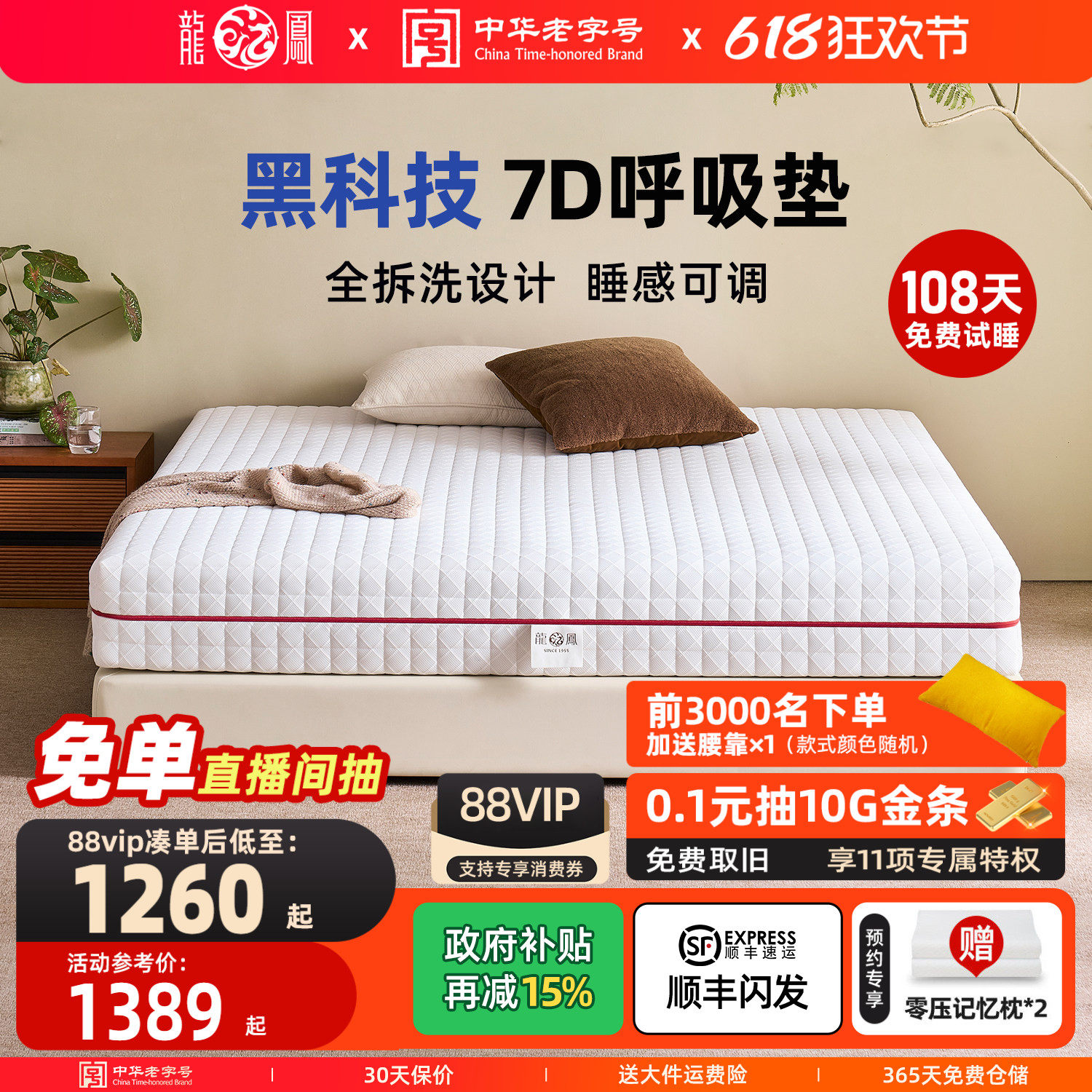 龙凤床垫0胶水可全拆水洗席梦思天然乳胶弹簧床垫护脊7D1号可定制