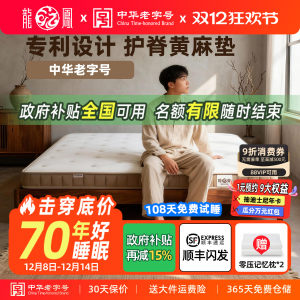 龙凤黄麻床垫天然S型护脊椰棕榻榻米乳胶儿童折叠薄加硬垫子定制