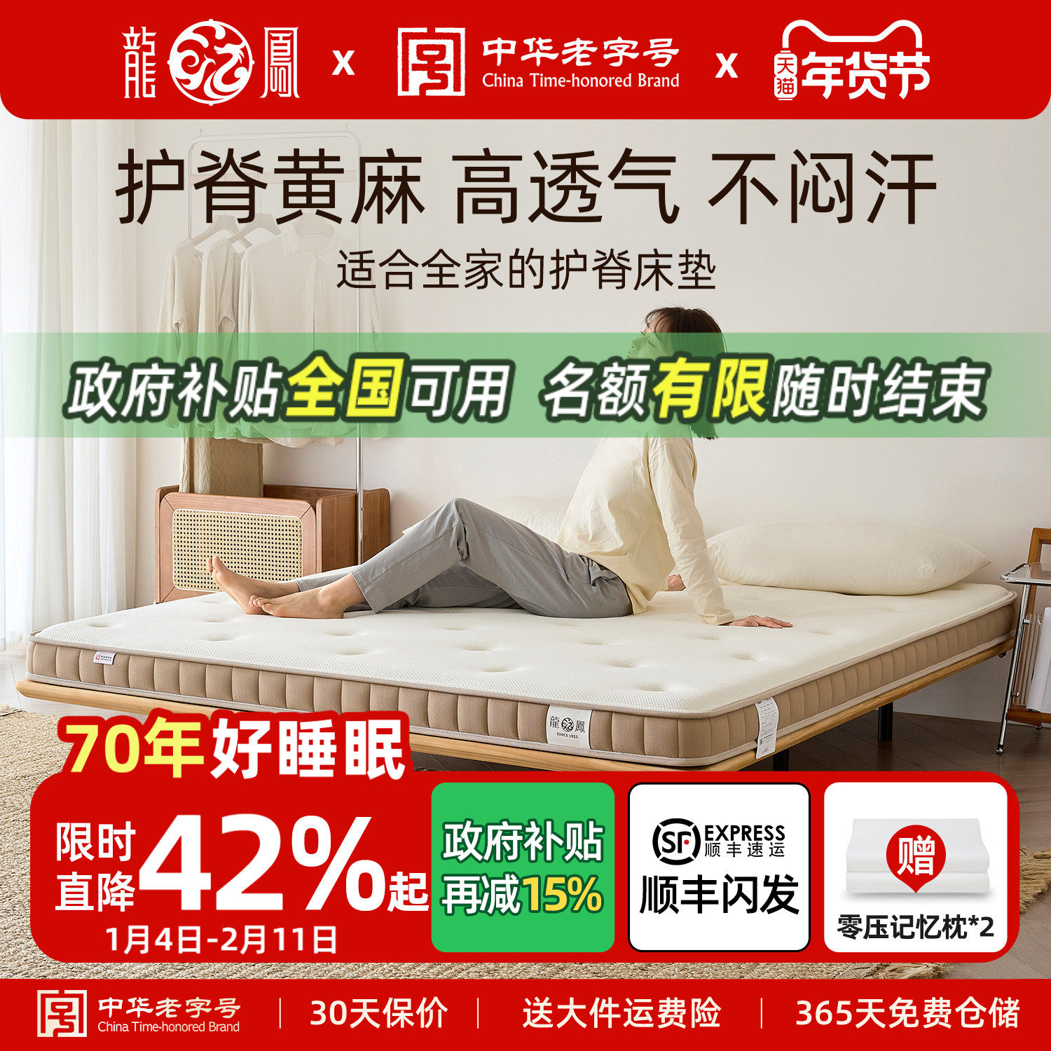 龙凤床垫S型天然黄麻凝胶记忆棉儿童偏硬护脊床垫榻榻米可定制,住宅家具,黄麻/棕榈床垫,淘宝优惠券,粉丝福利购,淘宝优惠卷