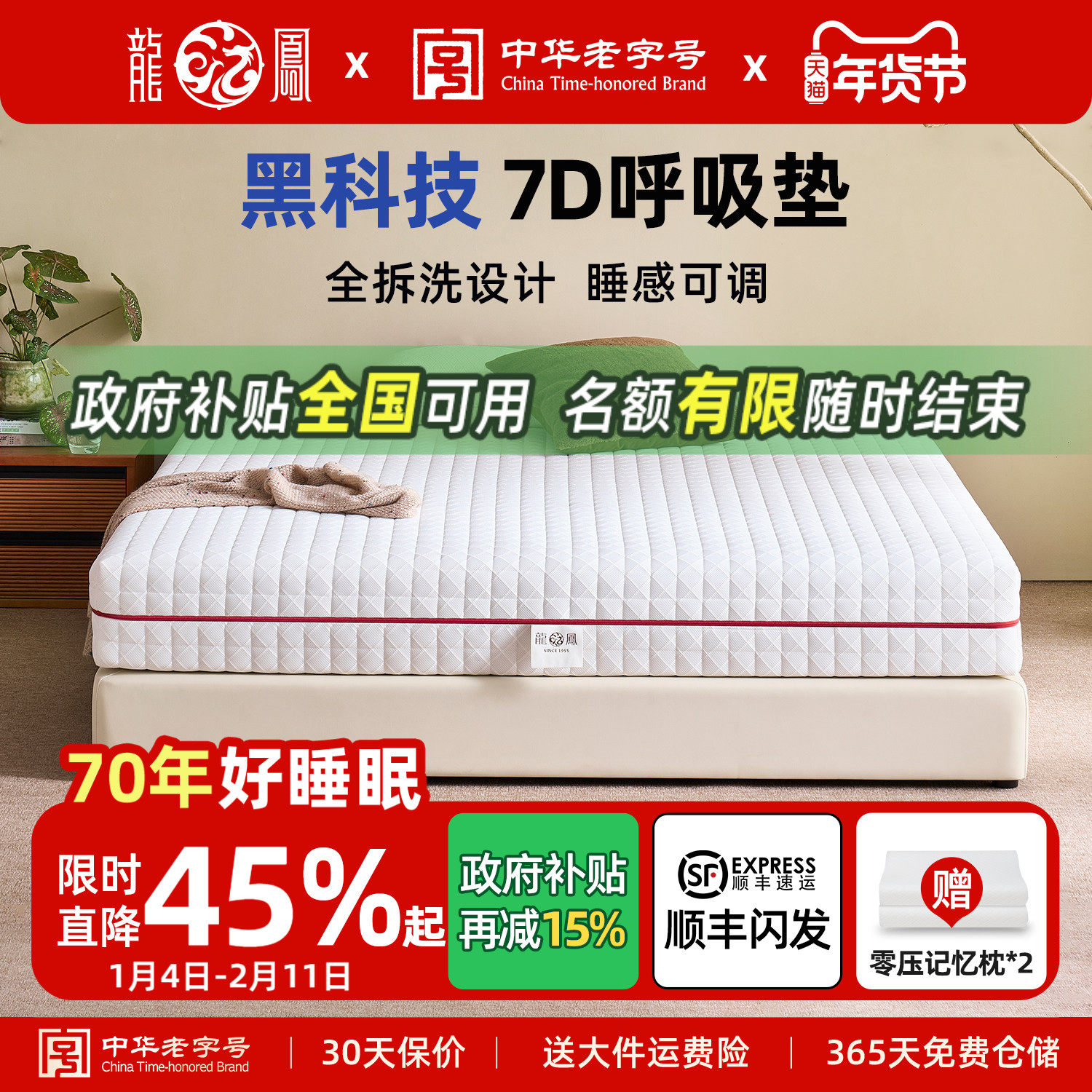 龙凤床垫 可全拆水洗席梦思天然乳胶弹簧床垫护脊可定制 7D一号,住宅家具,弹簧床垫,淘宝优惠券,粉丝福利购,淘宝优惠卷