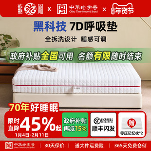 龙凤床垫 可全拆水洗席梦思天然乳胶弹簧床垫护脊可定制 7D一号