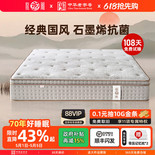 黄麻护脊乳胶贴合龙凤床垫