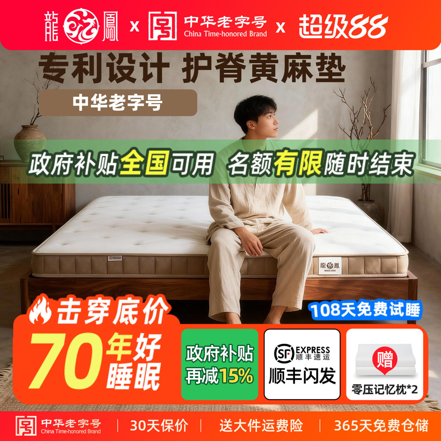 龙凤黄麻床垫天然S型护脊椰棕棕榈榻榻米乳胶儿童薄加硬垫子定制