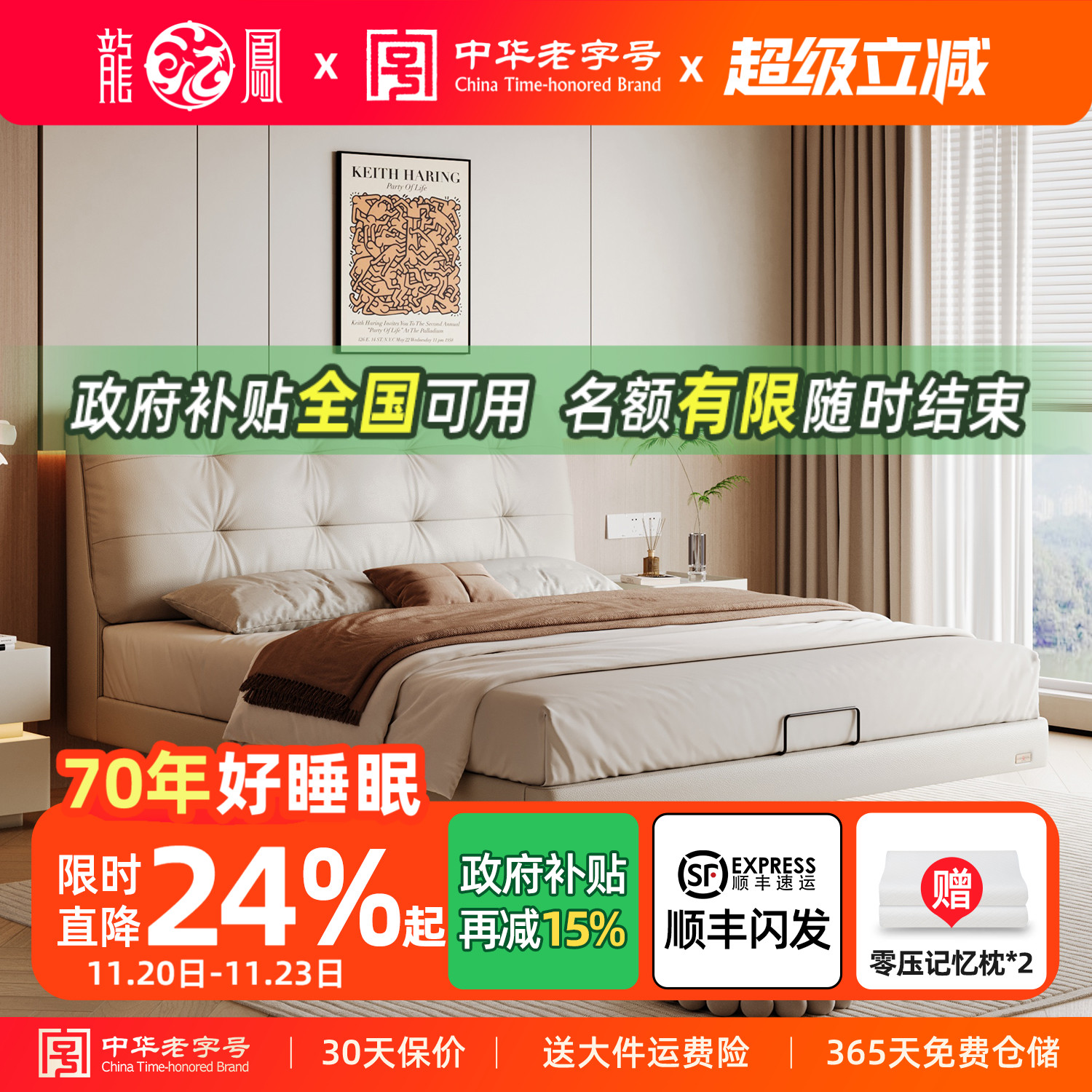 龙凤家居真皮床现代简约风白色主卧双人大床奶油风双人轻奢床3137