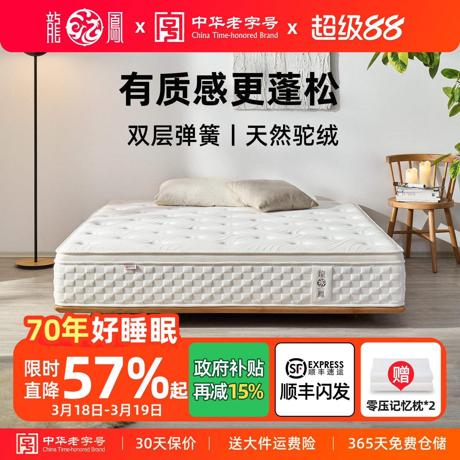 龙凤床垫 席梦思独立袋装弹簧床垫天然驼绒mini双层弹簧床垫103-2