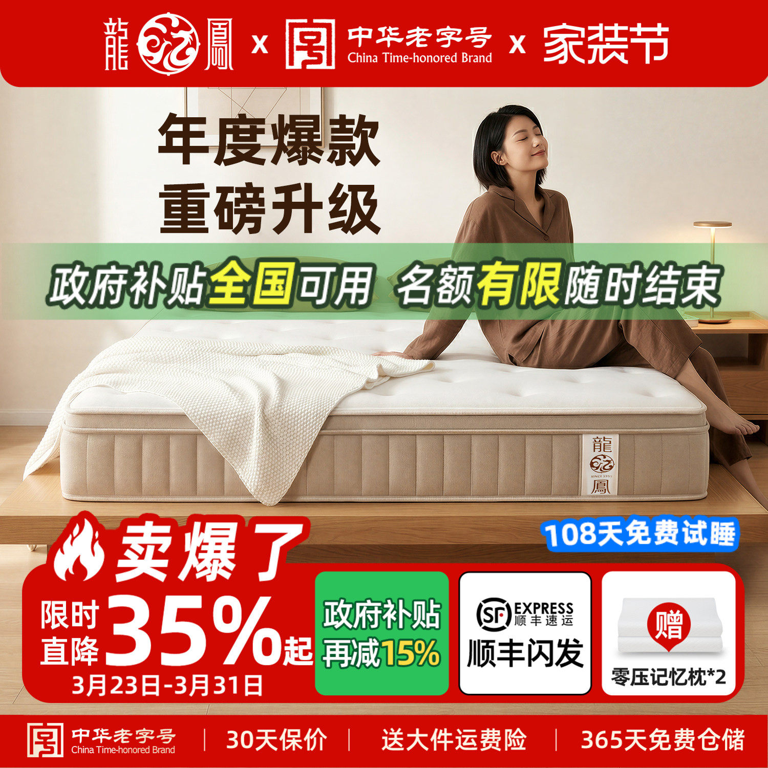 龙凤床垫家用乳胶黄麻独立弹簧护脊床垫软硬两用榻榻米席梦思