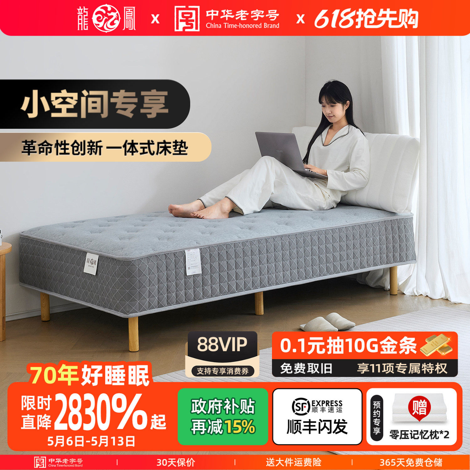 龙凤床垫一体式无床头床架子静音床垫单人1米2日式公寓沙发床乐睡