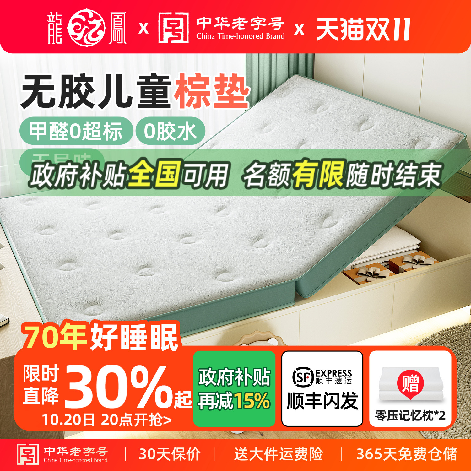儿童牛奶针织椰棕龙凤床垫环保