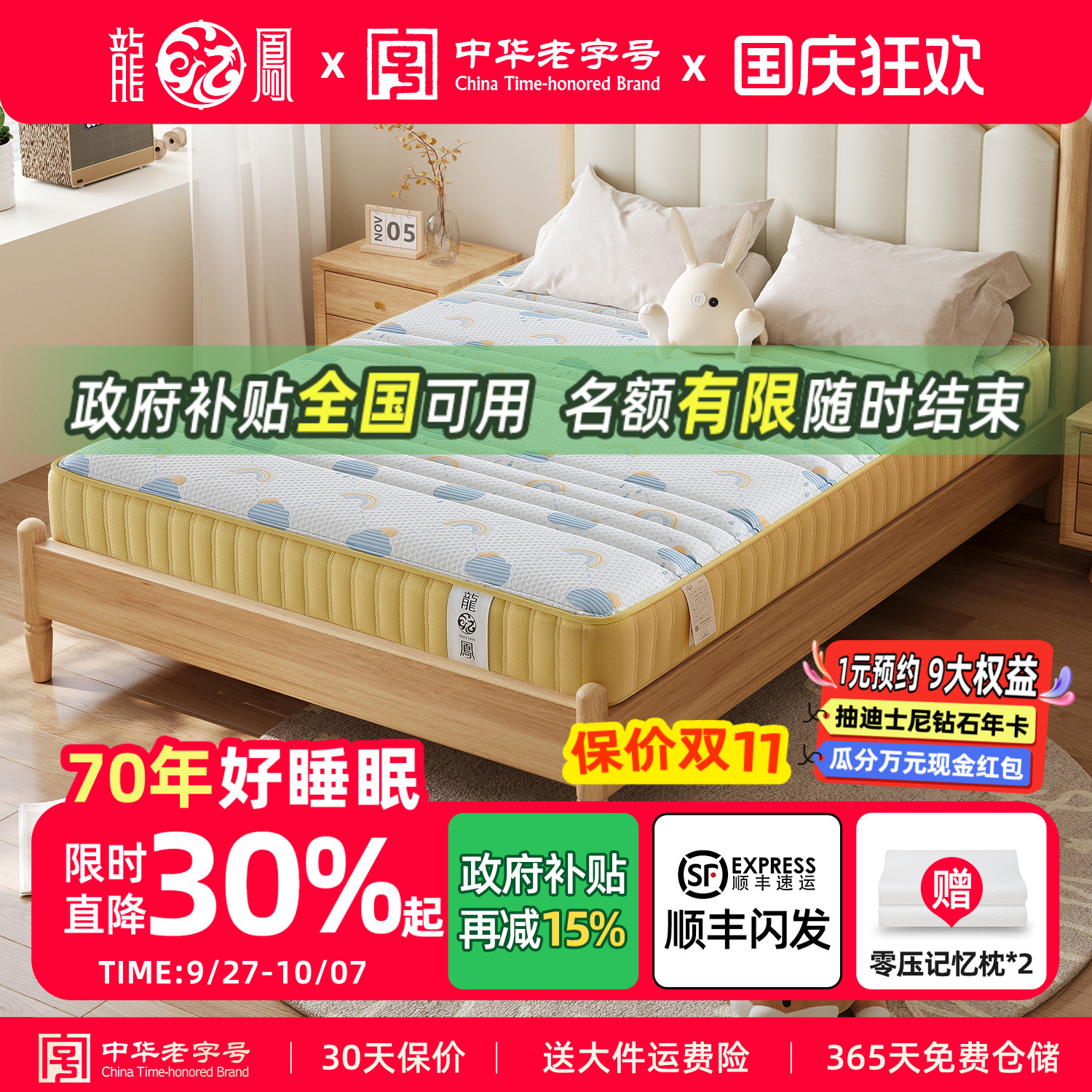 龙凤床垫儿童护脊黄麻空气纤维