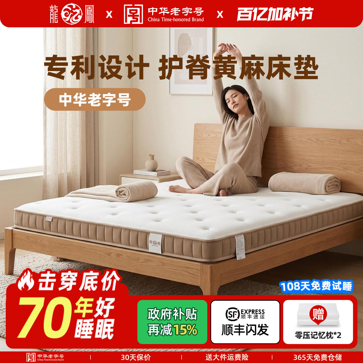 龙凤黄麻床垫天然护脊0胶椰棕棕榈榻榻米乳胶儿童薄加硬垫子定制