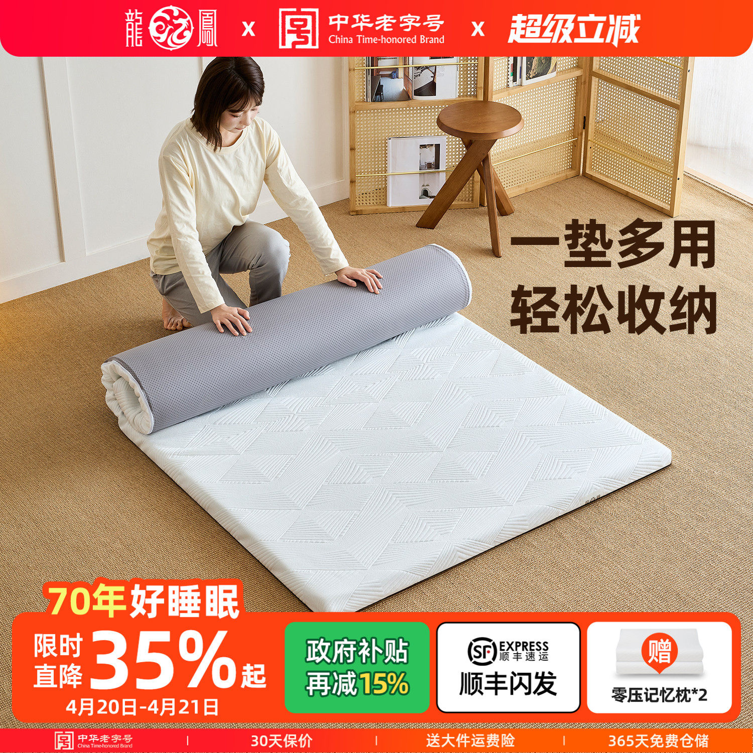 龙凤床垫榻榻米记忆棉床垫软垫家用卧室宿舍褥子学生乳胶垫子薄款