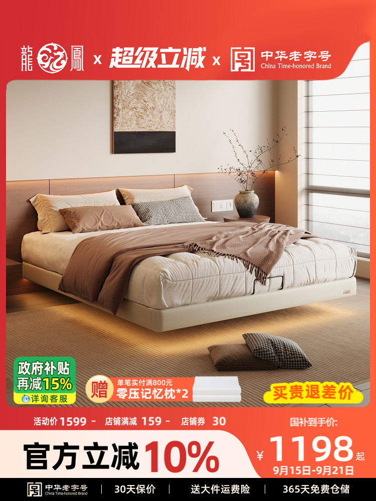 龙凤家居 无床头悬浮床2025新款意式极简主卧齐边无靠背悬空床架