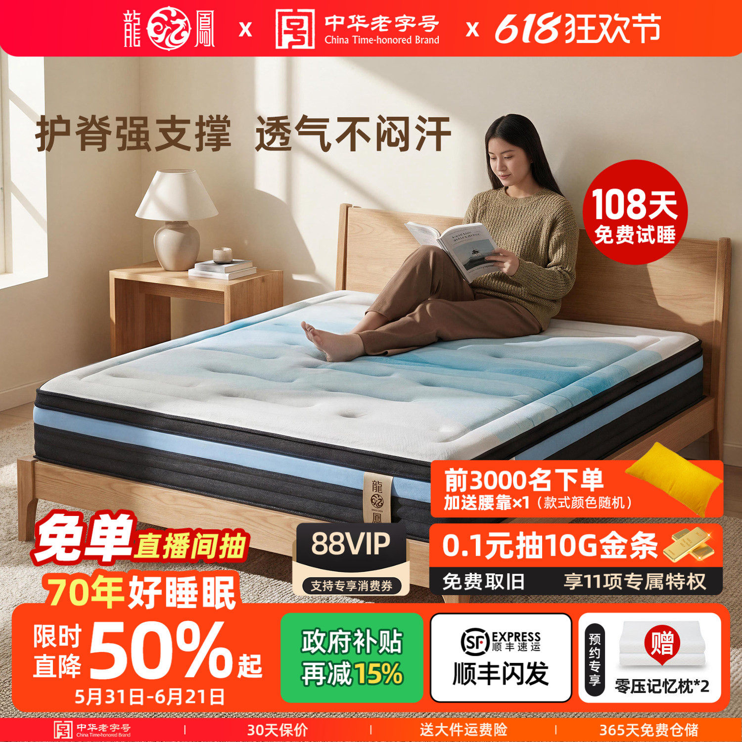 龙凤床垫空气纤维弹簧席梦思透气静音家用软硬两用1.8床垫 水立方
