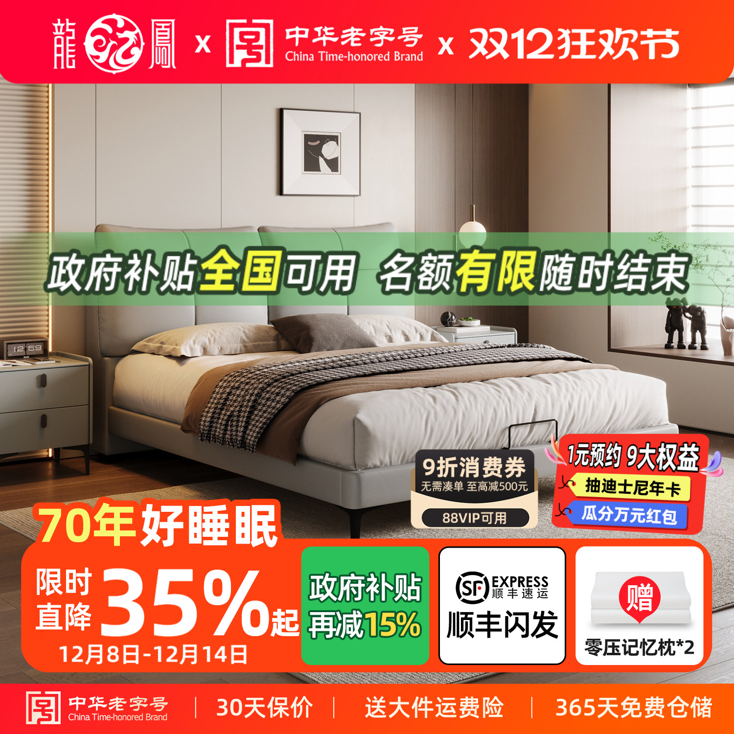 龙凤现代家居简约真皮床