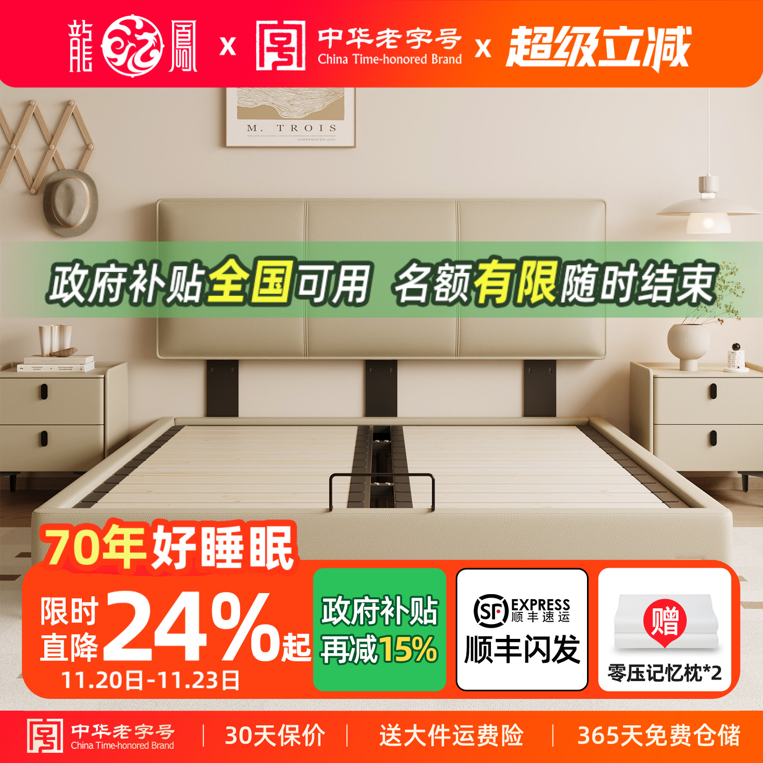 龙凤家居超薄床头不占空间牛皮床